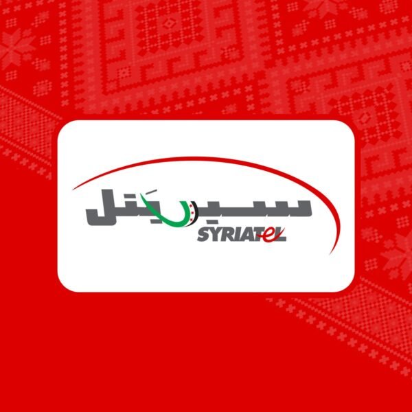 رصيد سيريتل Syriatel